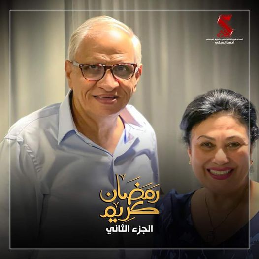 سلوى عثمان تنضم إلى مسلسل رمضان كريم الجزء الثاني