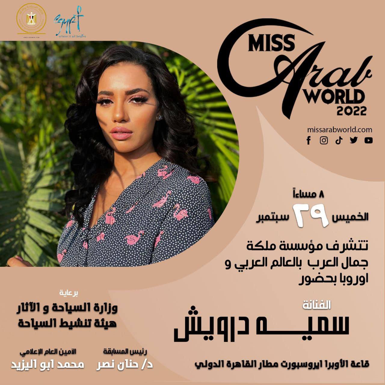 سمية درويش تتلقى دعوة لحضور حفل ملكة جمال العرب