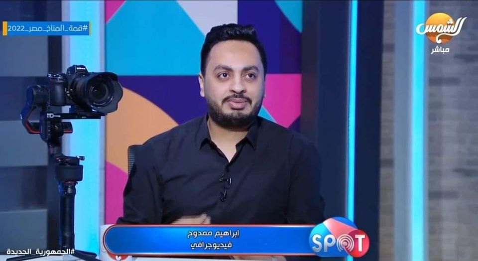 ابراهيم ممدوح يحل ضيفا على برنامج Spot
