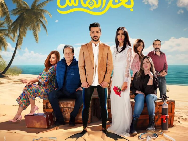 ندى بهجت تعلن مشاركتها في فيلم “بحر ألماس”