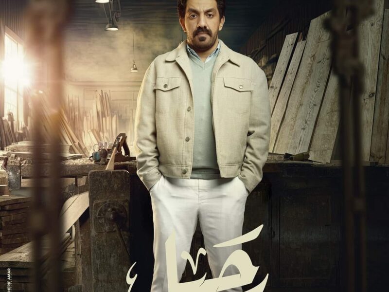 محمد الدقاق يروج لمشاركته في مسلسل رحيل