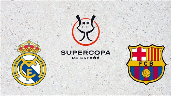 برشلونة يحتفظ بلقب سوبر إسبانيا على حساب ريال مدريد