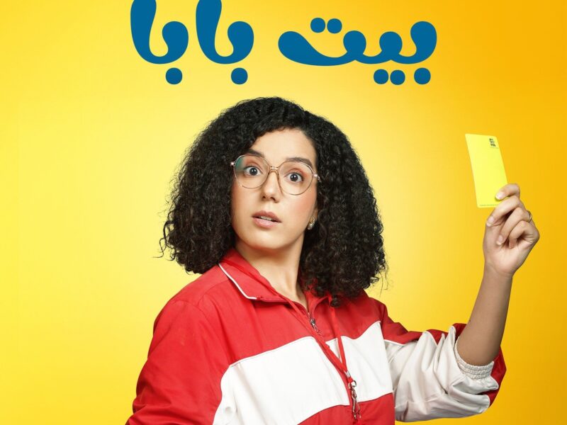 نادين خالد تروج لمشاركتها في مسلسل بيت بابا